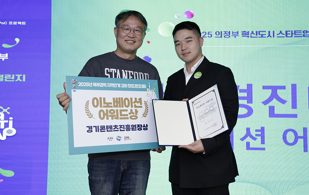 (홈피)한국항공대학교 BallTRON팀, 2025년 경기북부 지역연계 강화 창업경진대회 이노베이션 어워드 수상_1