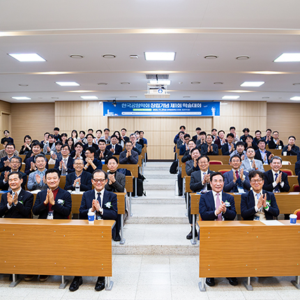 AI 기반 미래 공항 논의한 한국공항학회 제1회 학술대회, 우리 대학에서 진행