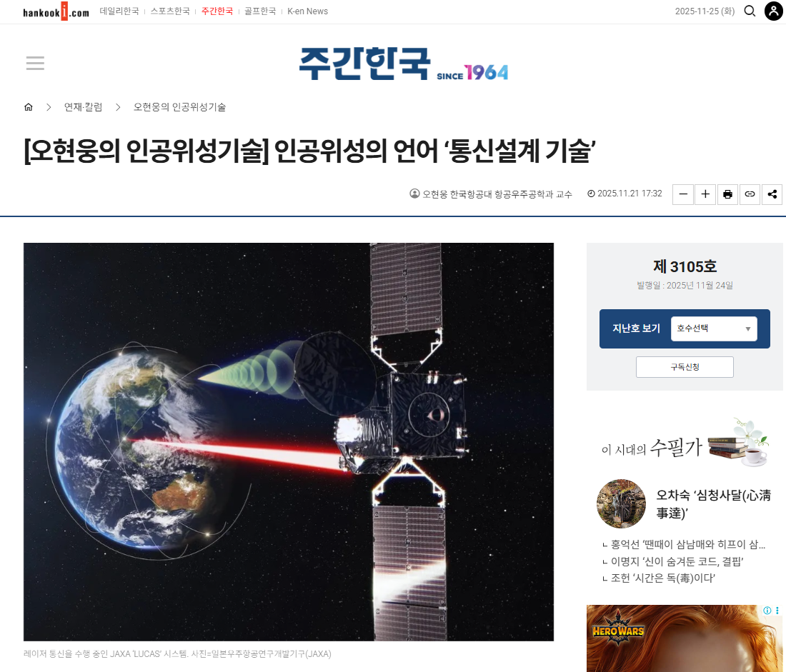 주간한국기사이미지