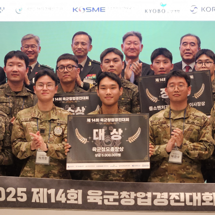[학보사] 경영학과 유진수 학생‘제14회 육군창업경진대회’대상 수상