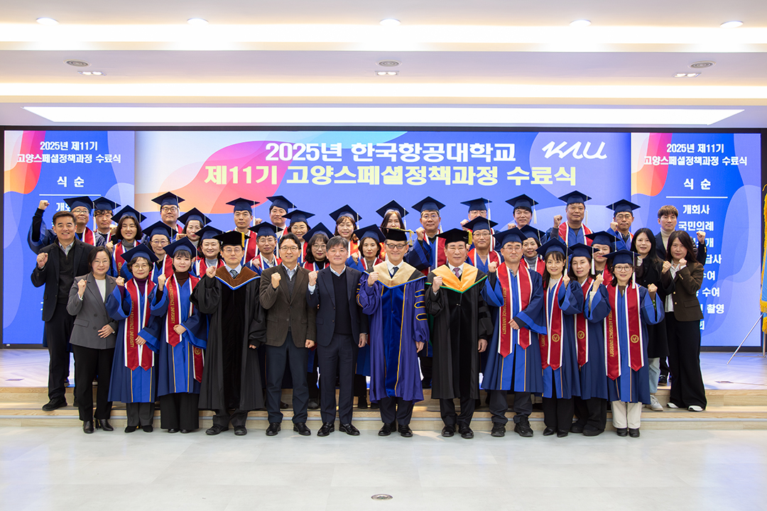 고양스페셜정책과정2