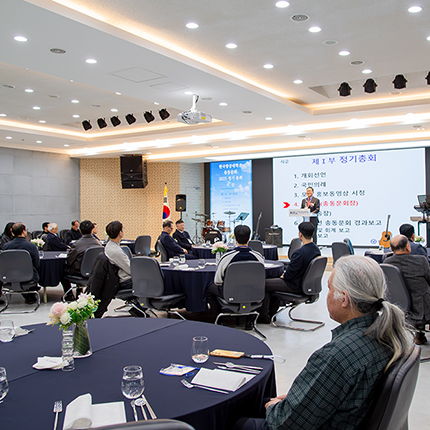 총동문회 정기총회 및 송년회 열려…동문 간 교류의 시간 마련