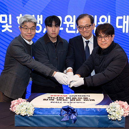 2026년 신년하례식 열려…대학 비전과 운영 방향 공유하며 새해 출발