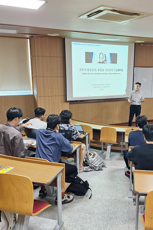 우리 대학에서 전투기 항전, 무장과 기동에 대해 강의하는 임상민 교수