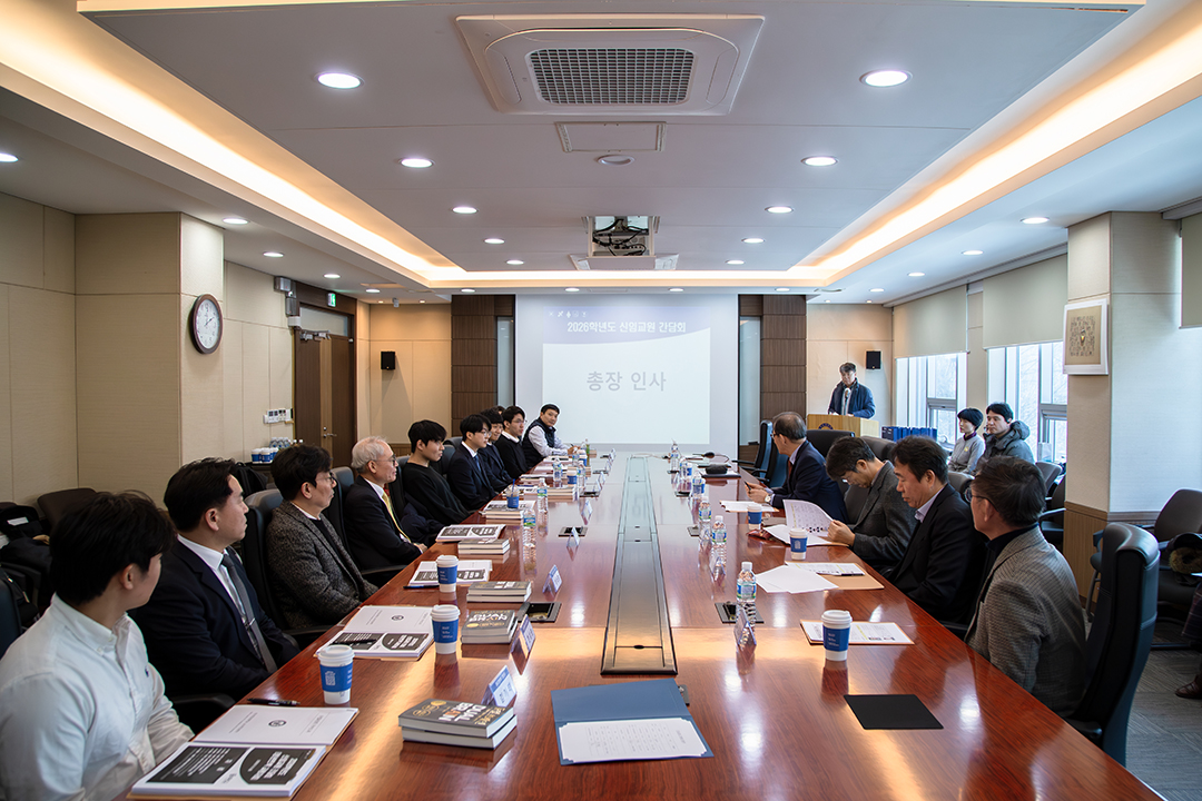 신임교원간담회