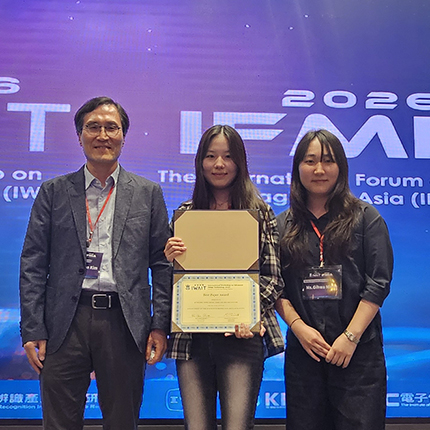 김규리 학생, IWAIT 2026 국제학술대회 우수 논문 수상