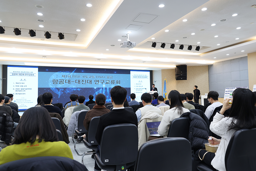 RISE연구교류회1