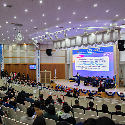 제69회 학위수여식 개최…미래 인재 810명 배출