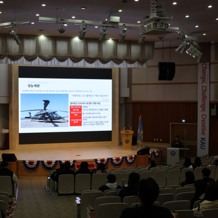 [학보사] 대한항공 채용 설명회 개최