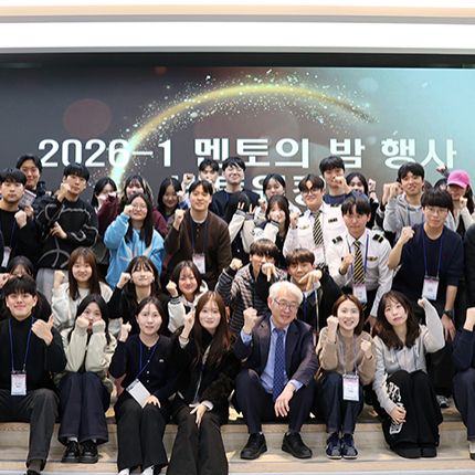 3중멘토링 재학생 멘토 한자리에… ‘멘토의 밤’ 개최