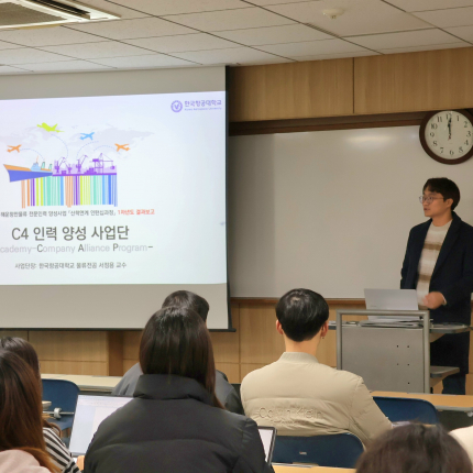 [신문사] 기업문제해결 프로젝트 설명회 성료… 실무형 물류 인재 양성 기대