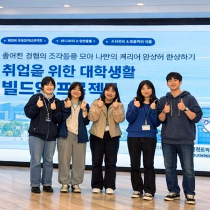 선배에서 후배로 이어지는 진로 릴레이 토크, 2026학년도 첫 프로그램 운영