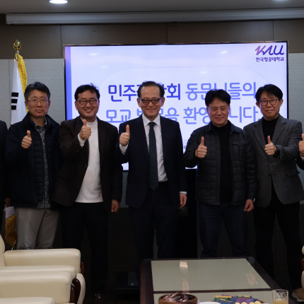 [신문사] 27년간 장학금 기부한 민주동문회, 모교 방문…선배에서 후배로 이어지는 선순환