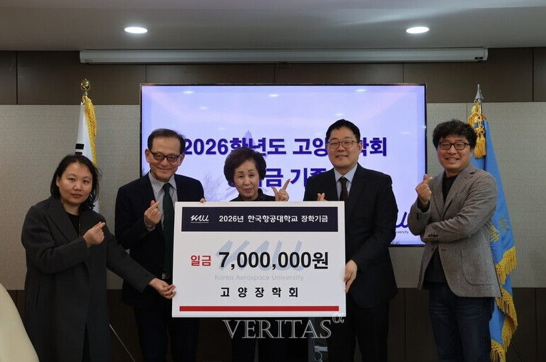 고양장학회