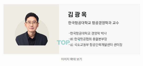 김광옥교수칼럼