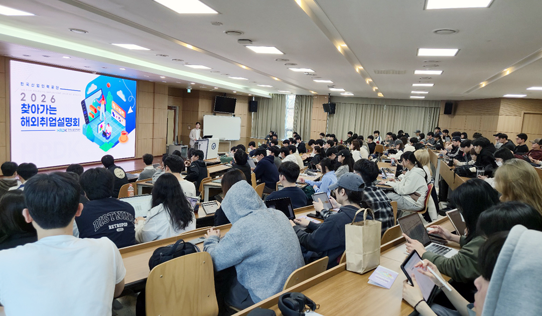 해외취업설명회