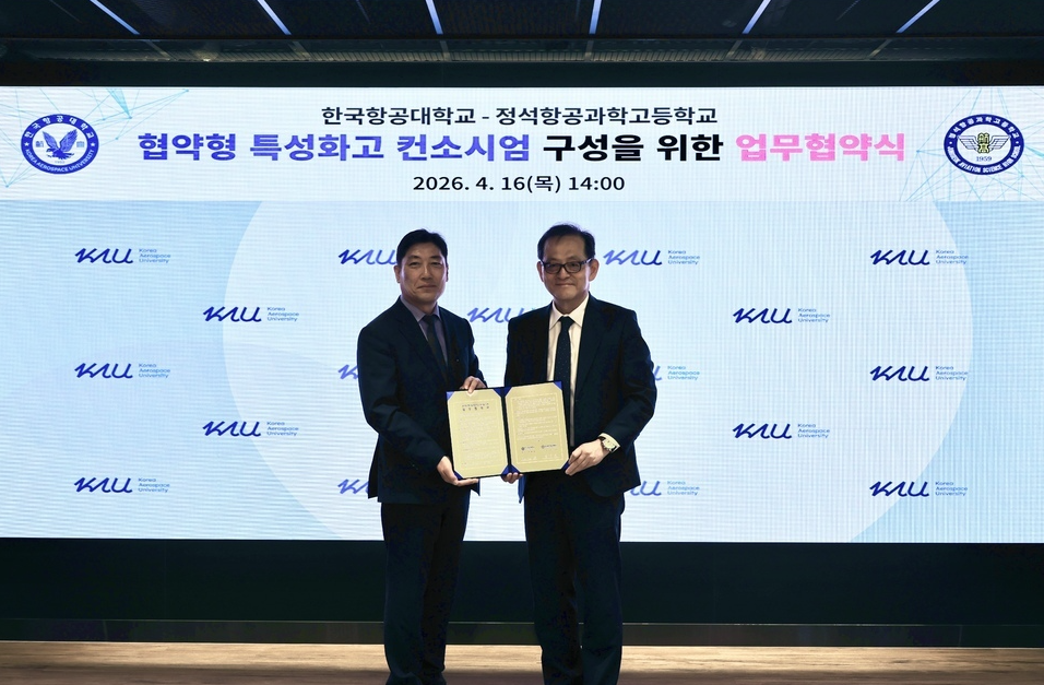 정석항공과학고