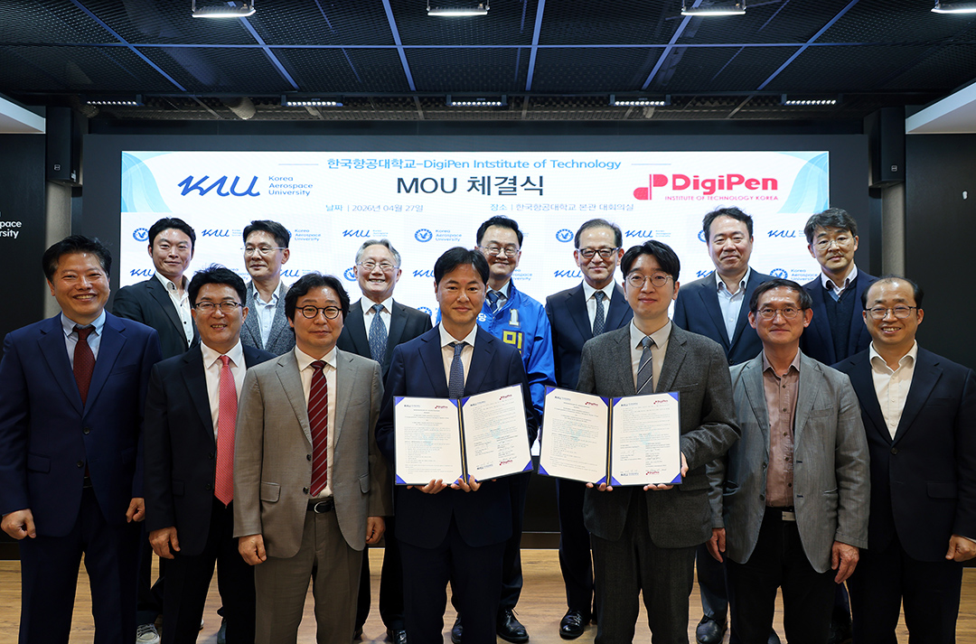 (홈피)한국항공대-디지펜공과대학1