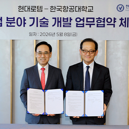 현대로템과 우주산업 기술개발 협력 업무협약 체결