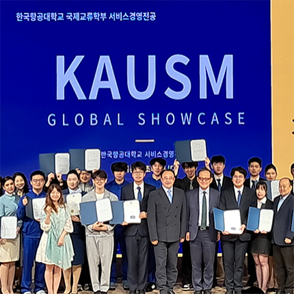 서비스경영전공, 한국어·전공·진로 역량 아우른 
