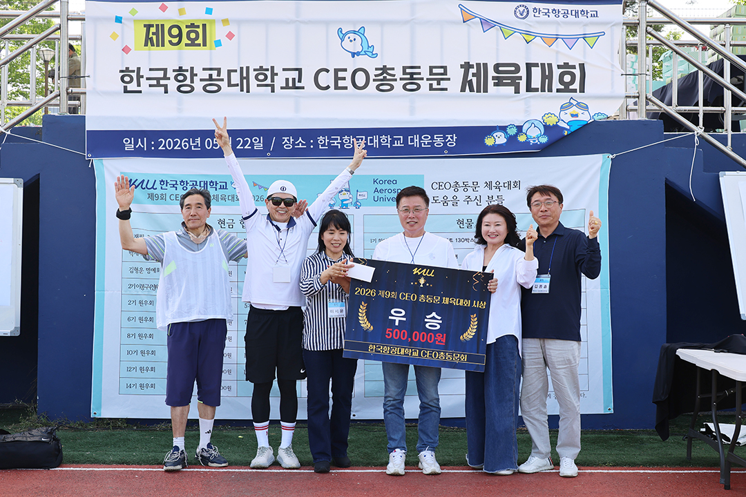 CEO 총동문회 체육대회-3