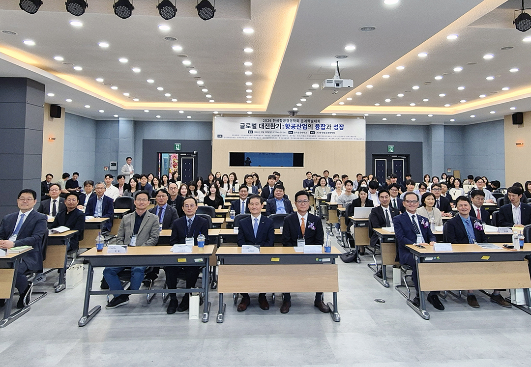 항공경영학회