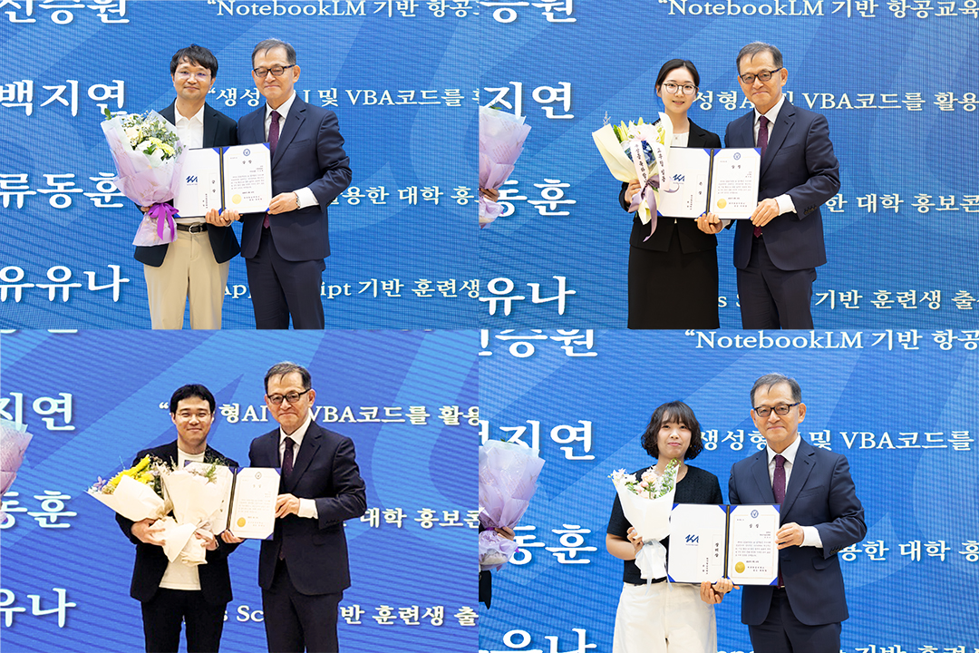 ai 우수사례 시상