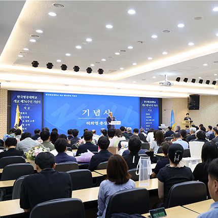 개교 74주년 기념식, 퇴직 교원의 발자취와 AI 혁신 사례가 한 자리에