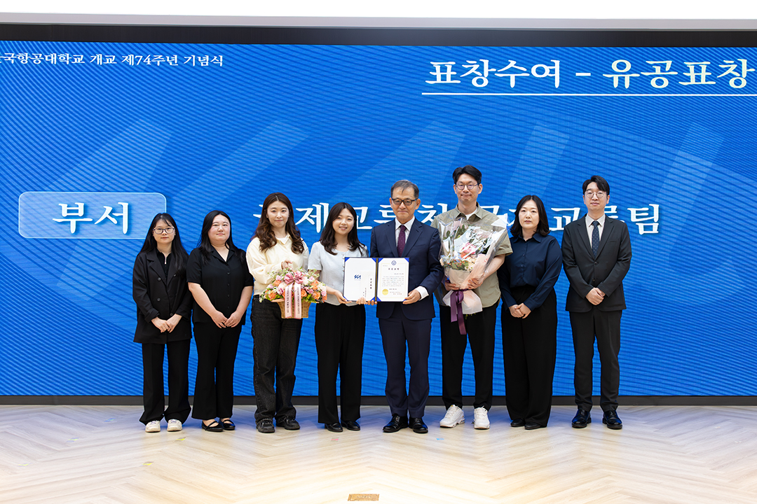 직원 개교기념공로상(유공표창_국제교류팀)