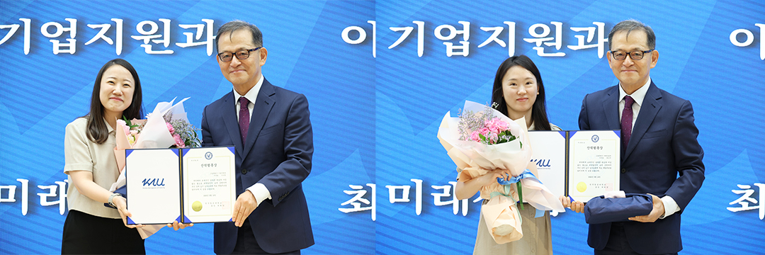 산학협동상(이수정 주무관_고양특 기업지원과(좌),최은주 주무관_고양특 미래산업과(우))