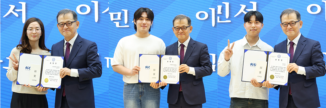 선행우수상(최민서,이상엽,인준형 학생)