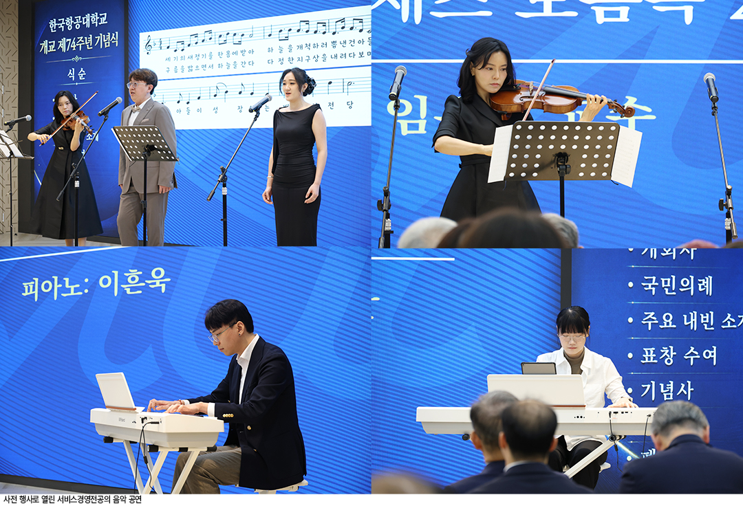 사전 행사로 열린 서비스경영전공의 음악 공연