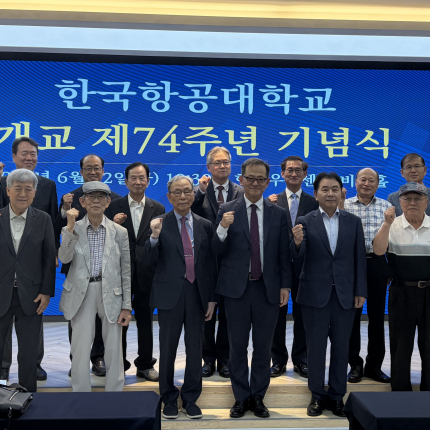 [신문사] 74년의 비행, 새로운 도약을 향해 비상하다