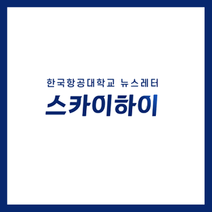 스카이하이 71호