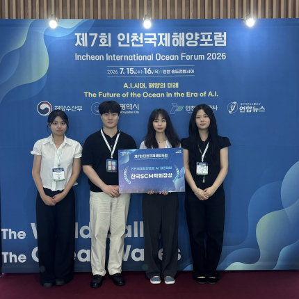 [신문사] 우리 대학, 인천국제해양포럼 AI 경진대회서 