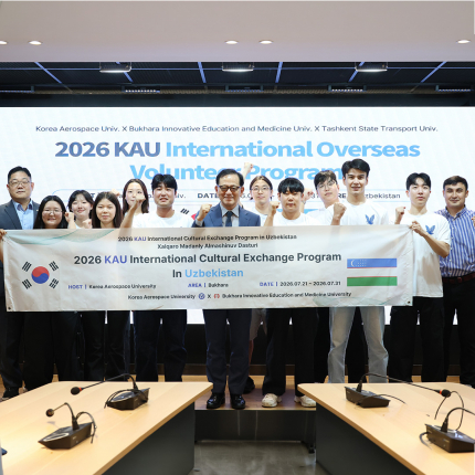 2026 하계 해외봉사단 발대식 개최…우즈베키스탄서 교육·문화 교류 펼친다