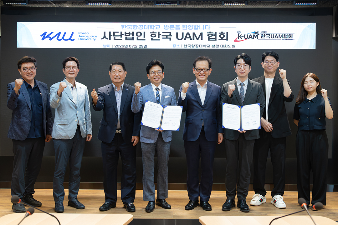 한국 UAM 협회 MOU