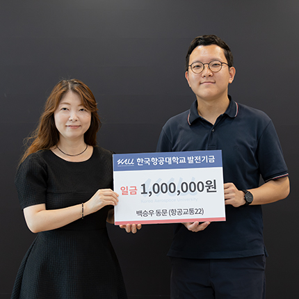 백승우 동문, 