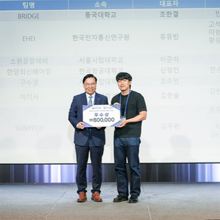 신정민·양지환·한승윤·최지우 학생, KSPHM-KIMM 기계 데이터 챌린지 우수상 수상