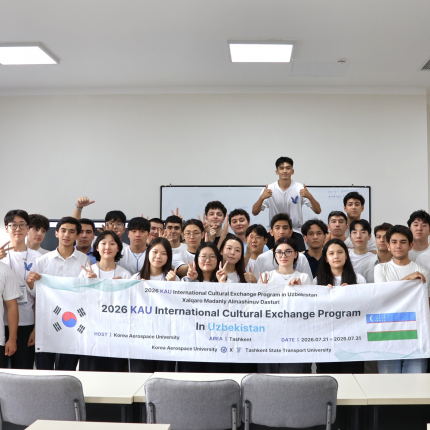 [신문사] “내년, 내후년도 다시 방문하길 바라는 마음”…2026 우즈베키스탄 해외봉사 성료