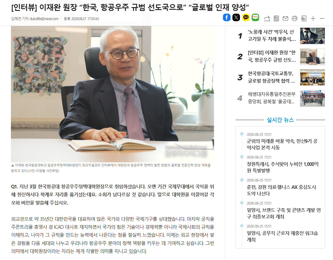 이재완
