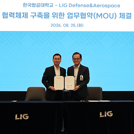 LIG D&A와 항공우주·방위산업 협력 협약 체결