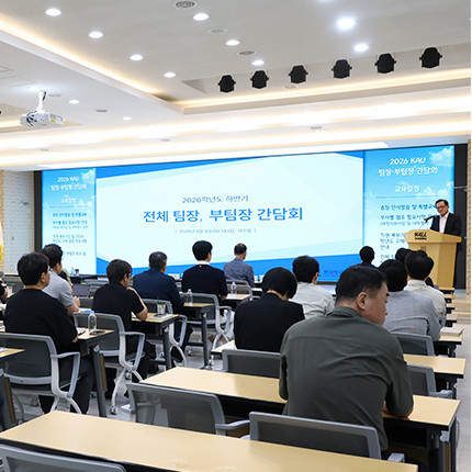 팀·부장 간담회 개최… 하반기 6대 추진 과제 등 공유