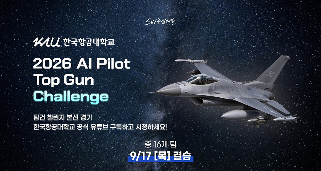 (홈피)AI 파일럿1