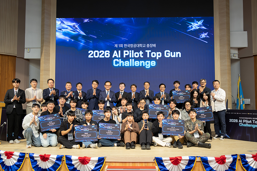 (홈피)전국 290개 팀 뚫은 최강 AI 파일럿…한국항공대 AI 파일럿 탑건 챌린지 첫 대상 확정1