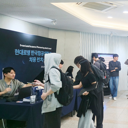 대학일자리플러스센터, 현대로템 채용설명회 개최