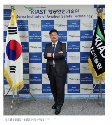[10월의 만남-누구?] 항공안전기술원 황호원 원장