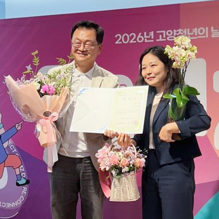 대학일자리플러스센터 박아름 선임컨설턴트, 고양특례시장 표창 수상
