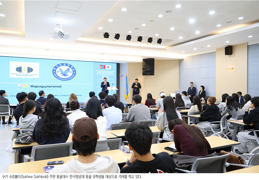 몽골대사 한국항공대 방문-1