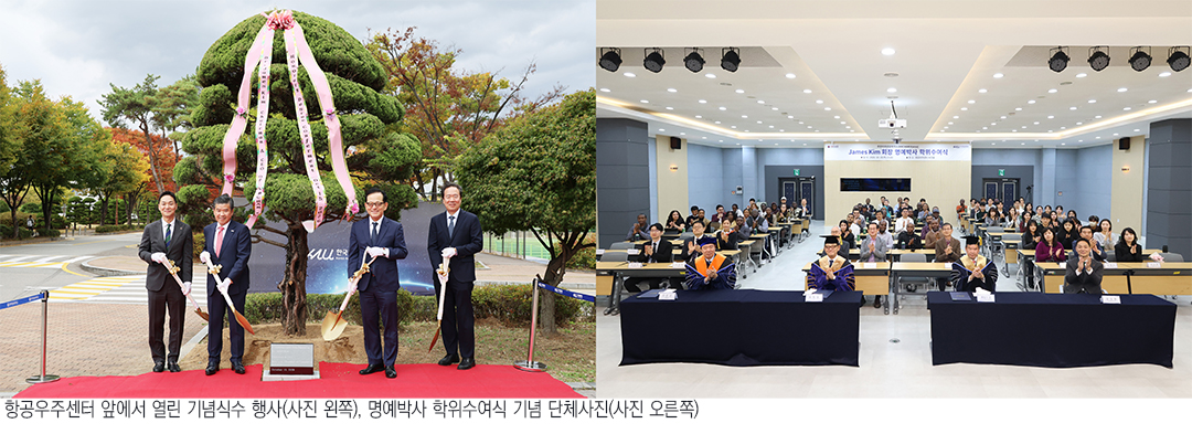 기념식수 및 단체사진